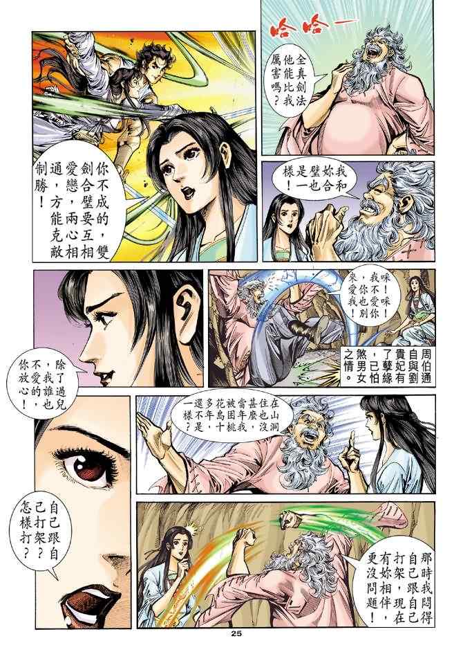 第25页