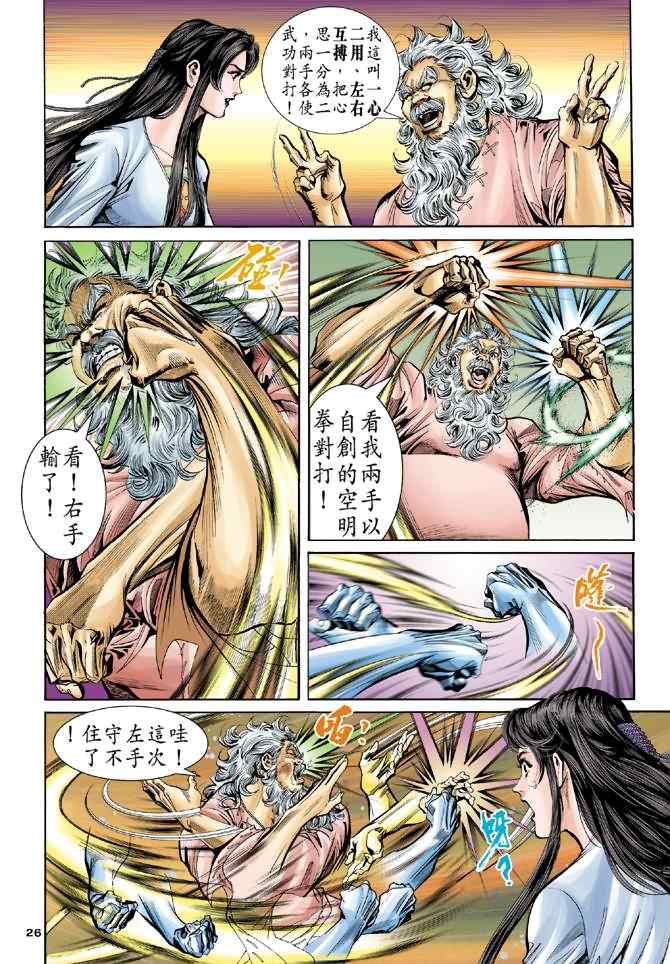 第26页