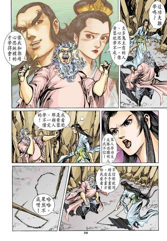 第28页