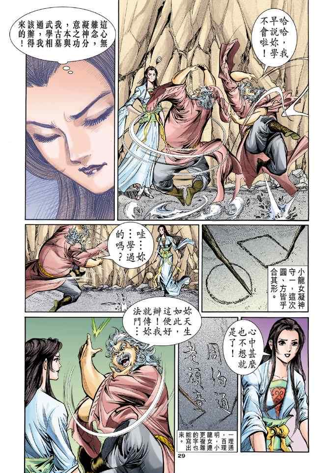 第29页