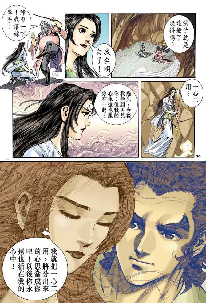 第30页