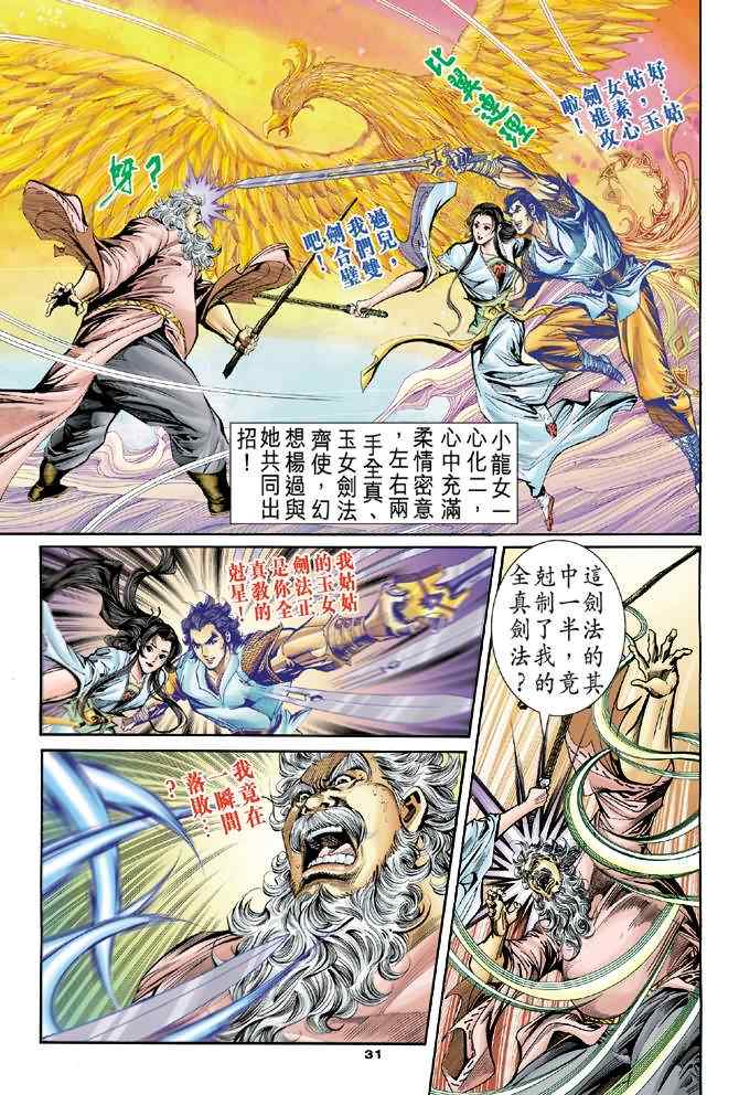 第31页