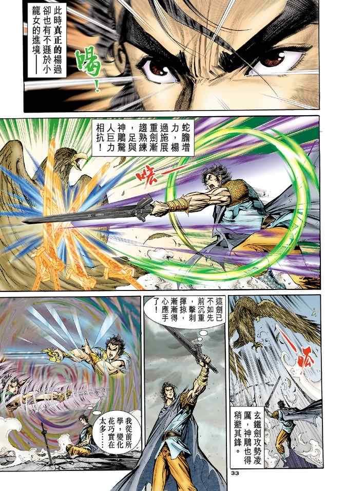 第33页