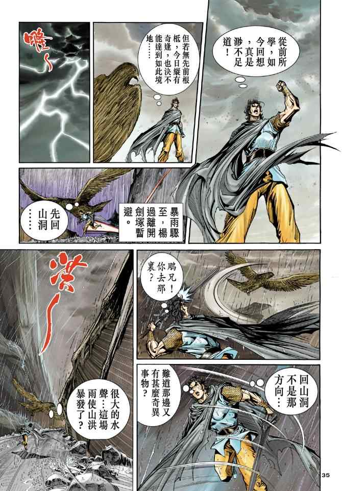 第35页