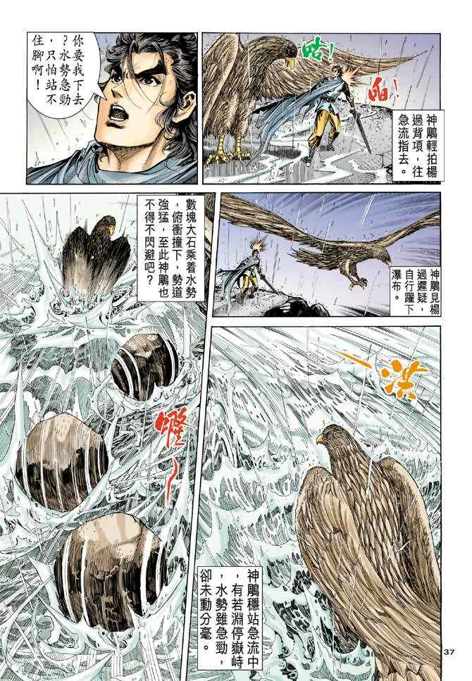 第37页