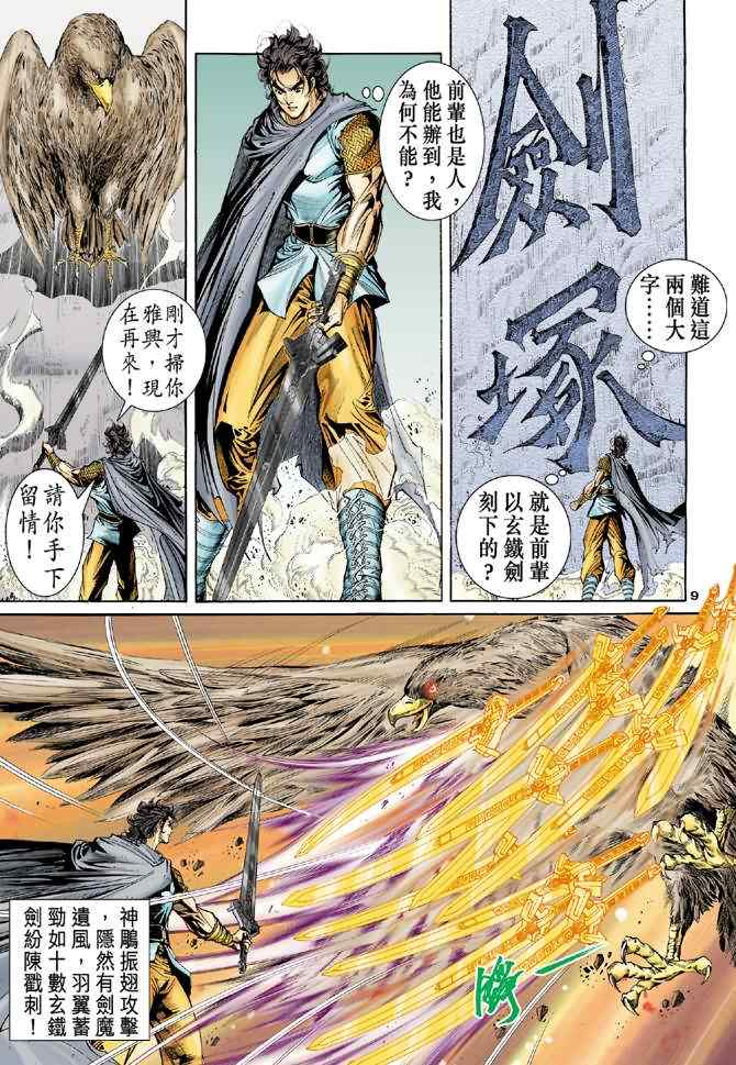 第9页