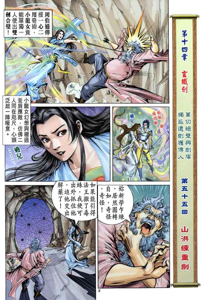 第2页