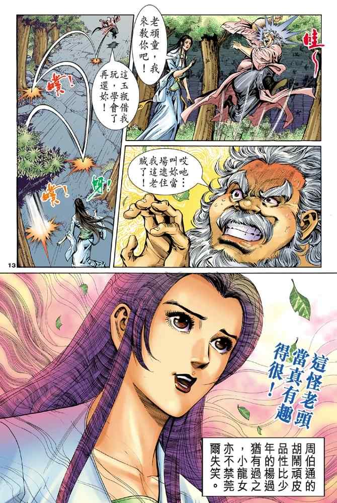 第13页