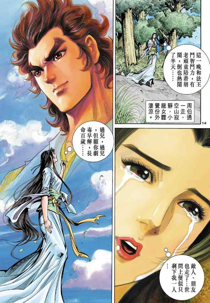 第14页