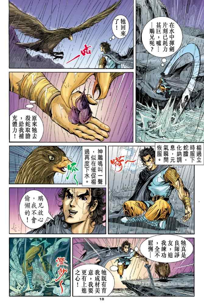 第18页