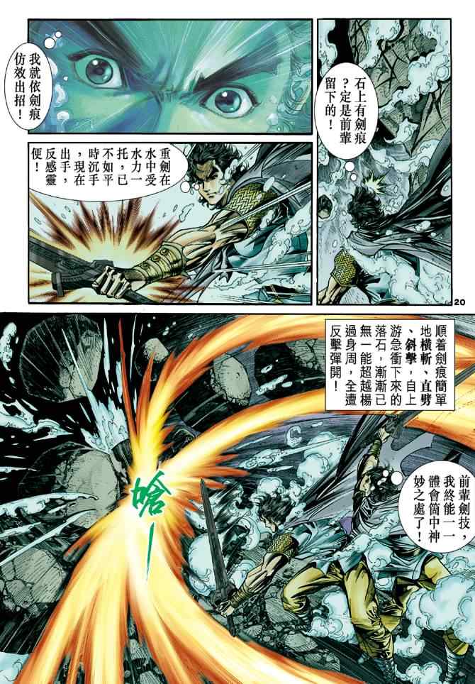 第20页