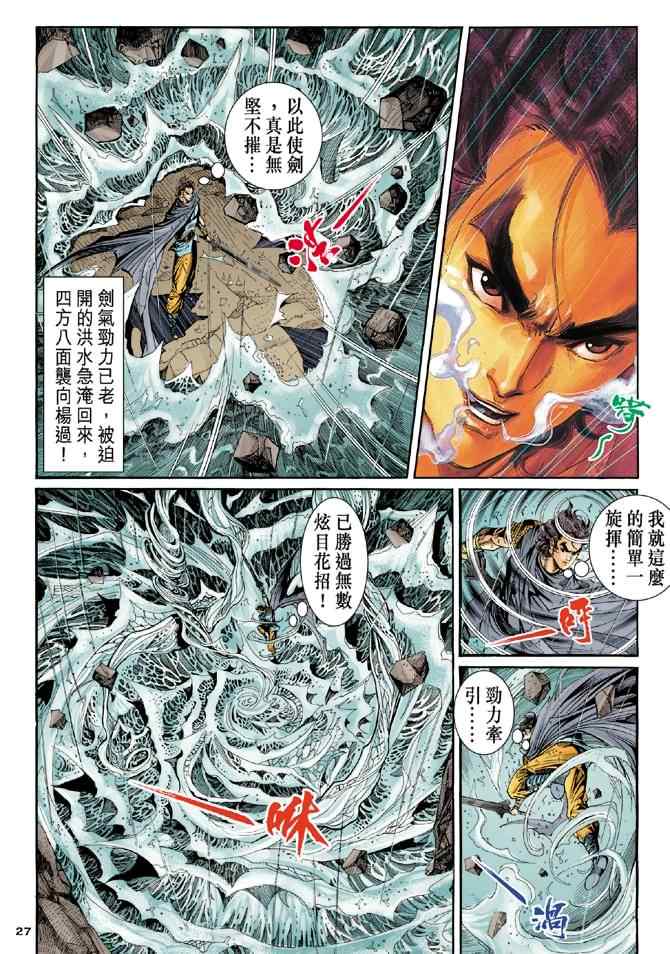 第27页