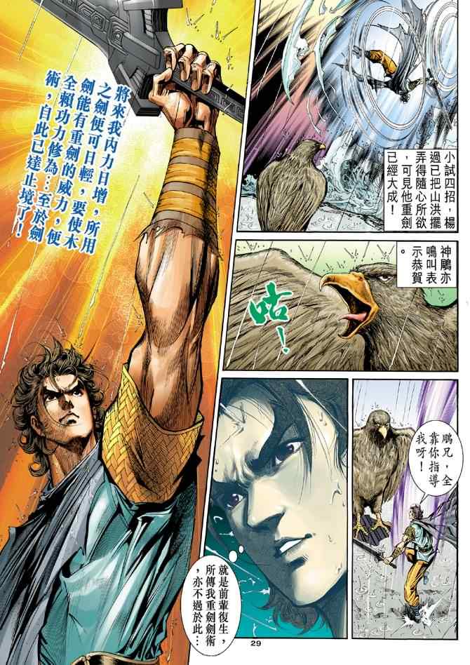 第29页