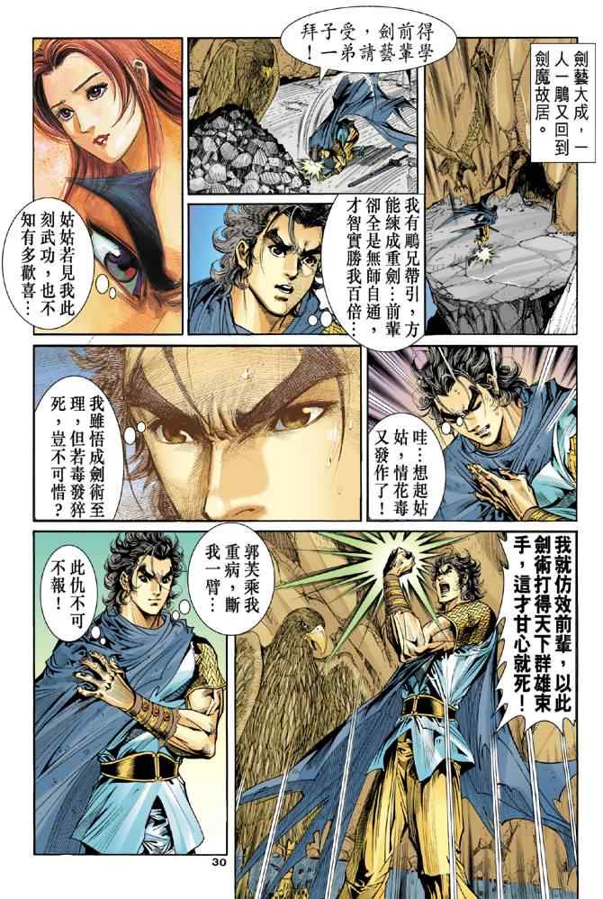 第30页