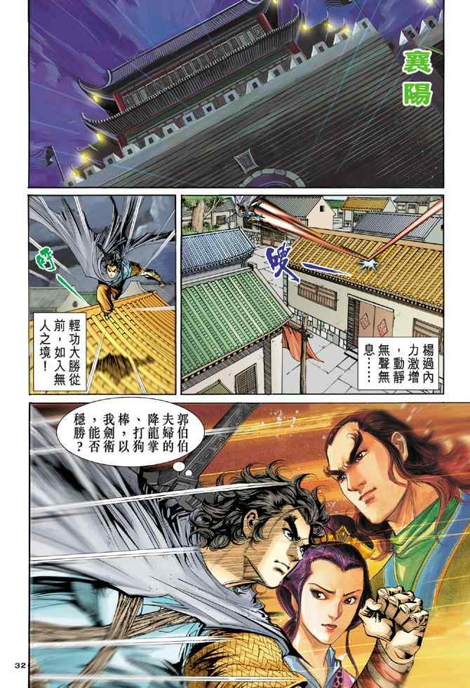 第32页