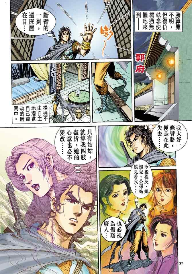 第33页