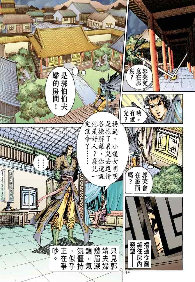 第34页