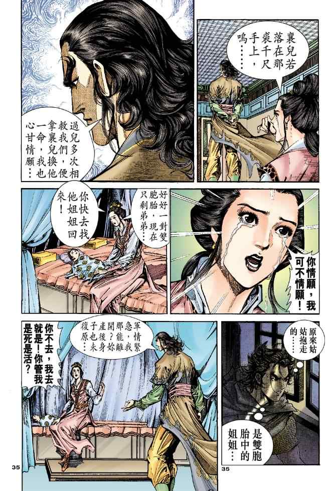 第35页