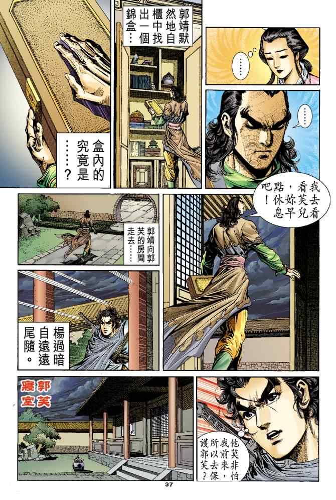 第37页