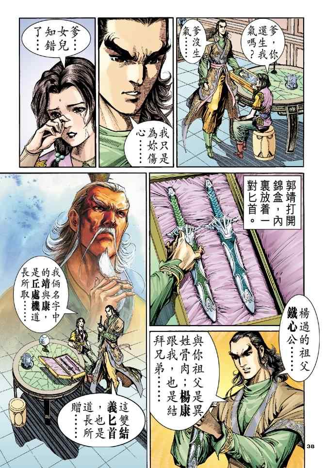 第38页