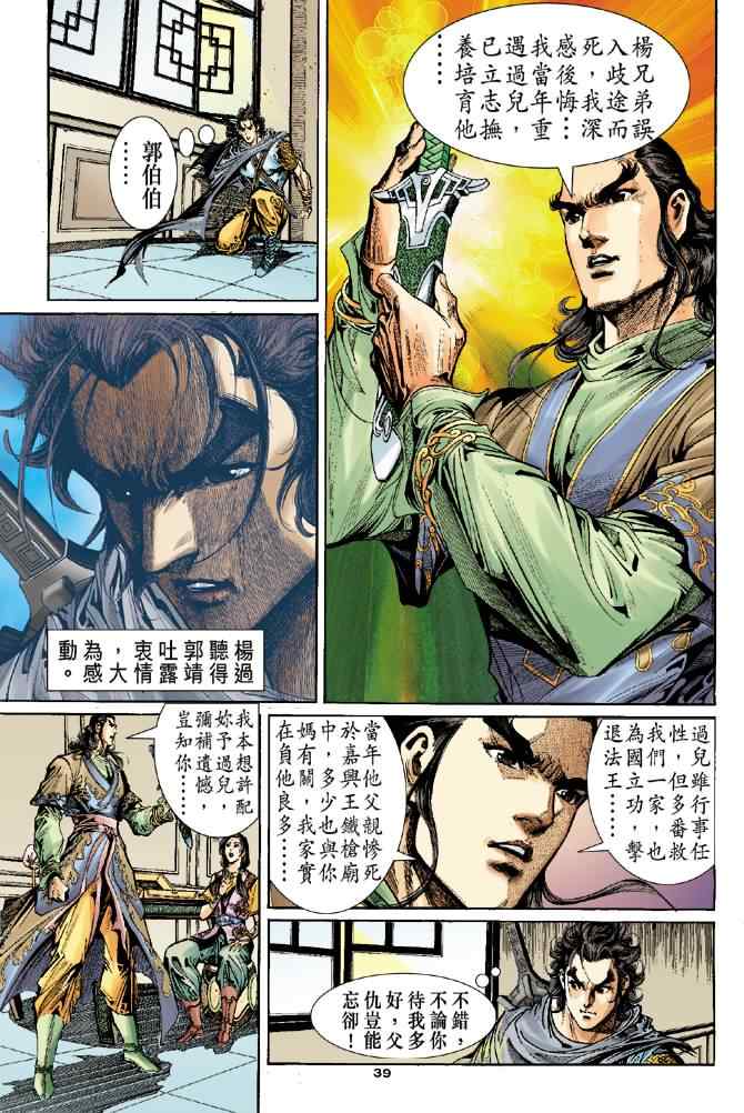 第39页
