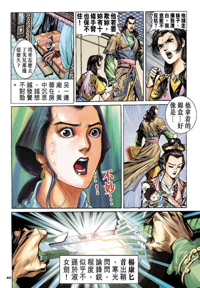 第40页