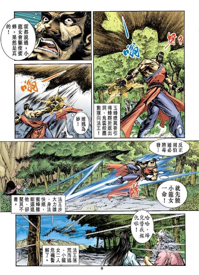 第8页