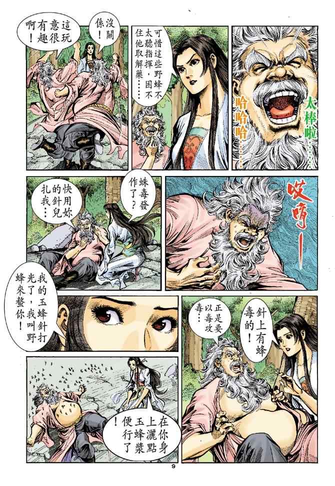 第9页