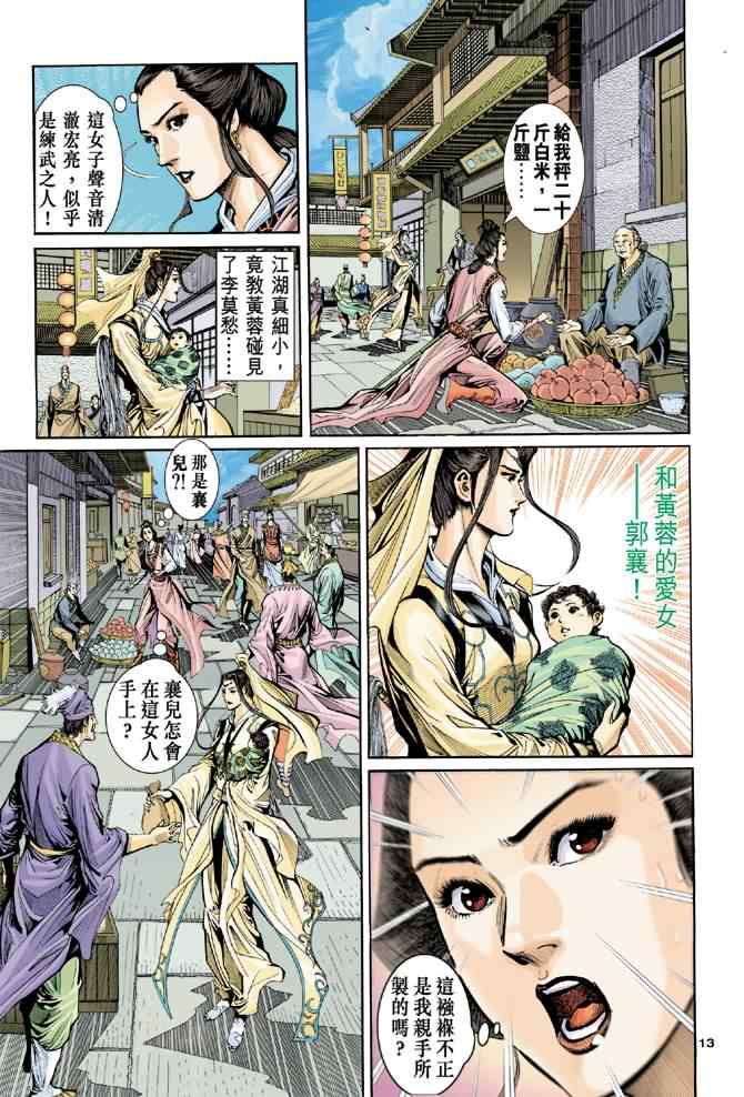 第13页