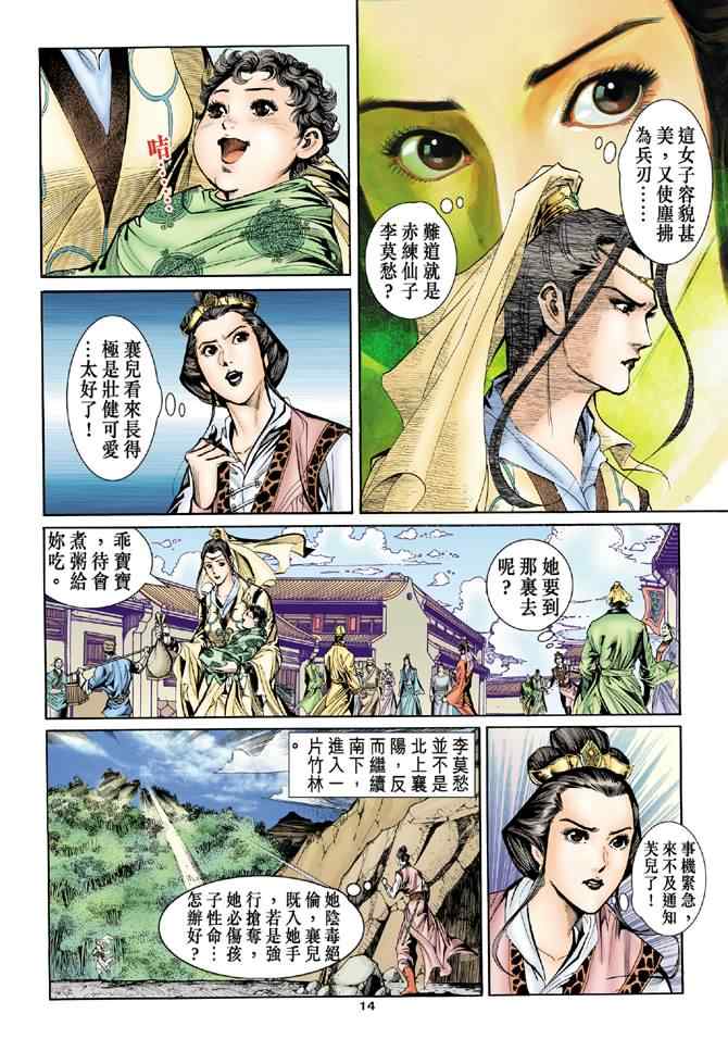 第14页