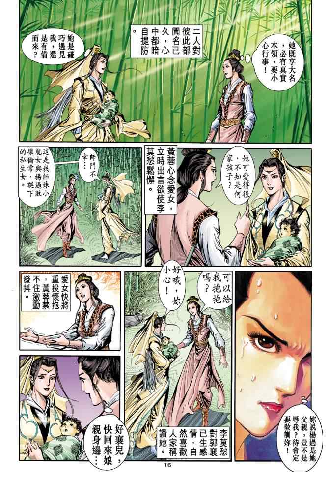第16页