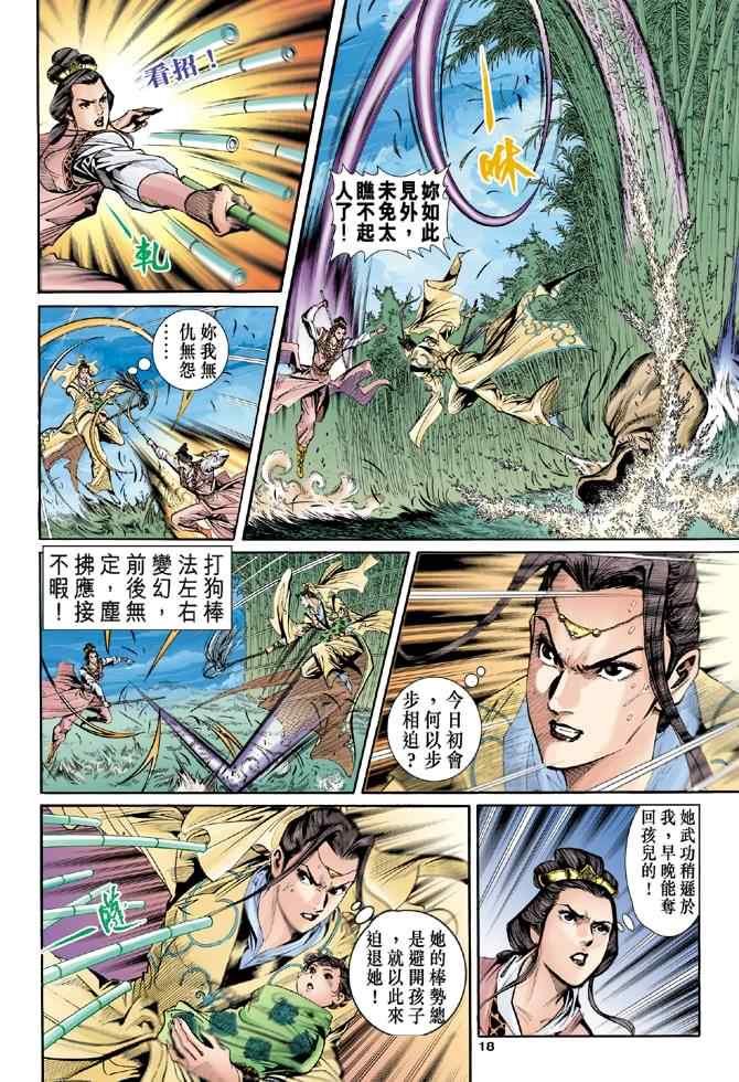 第18页