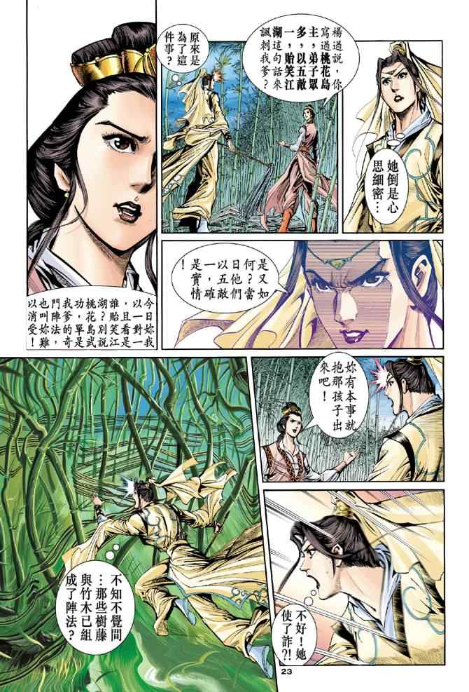第23页