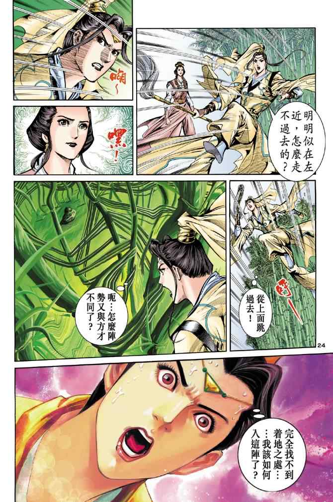 第24页