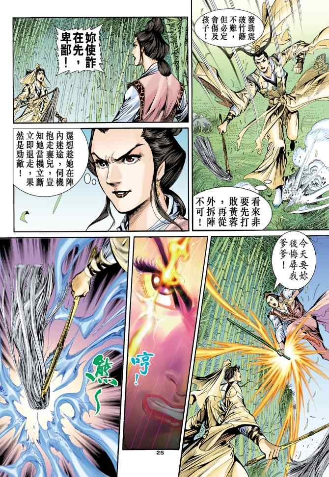 第25页