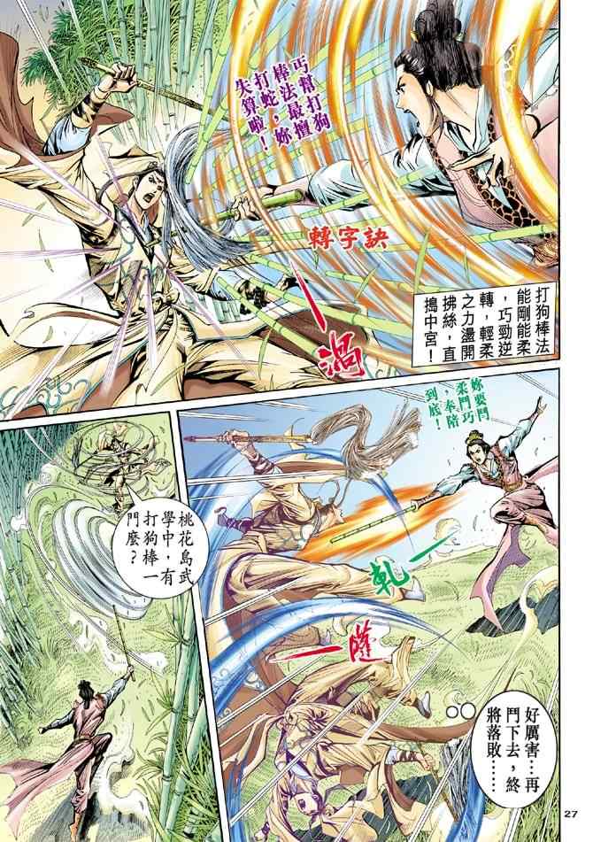 第27页