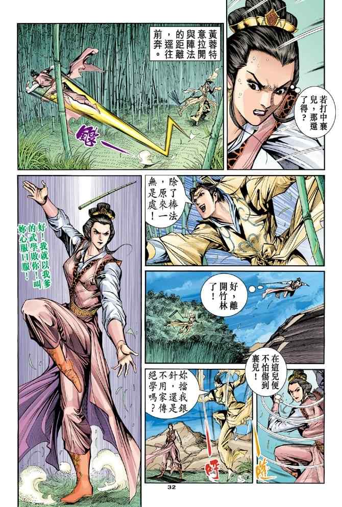 第32页