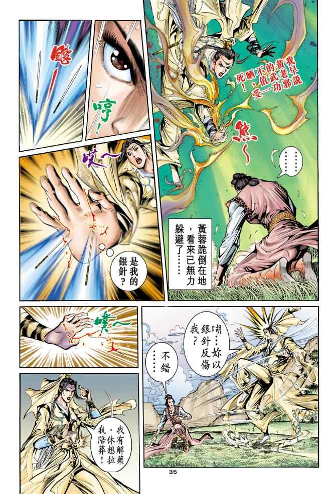 第35页
