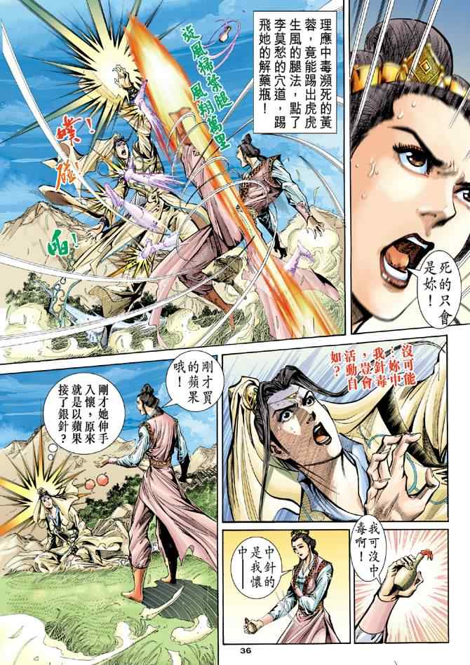 第36页
