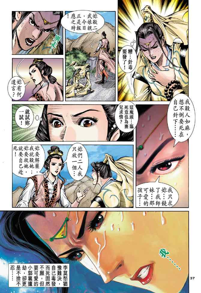 第37页