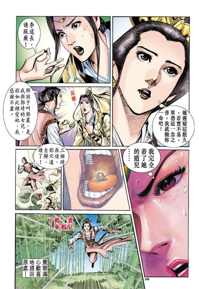 第38页