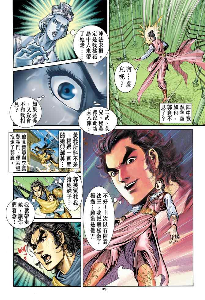 第39页