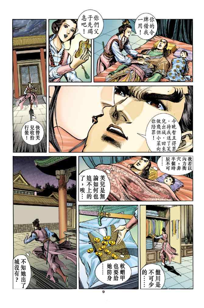 第9页