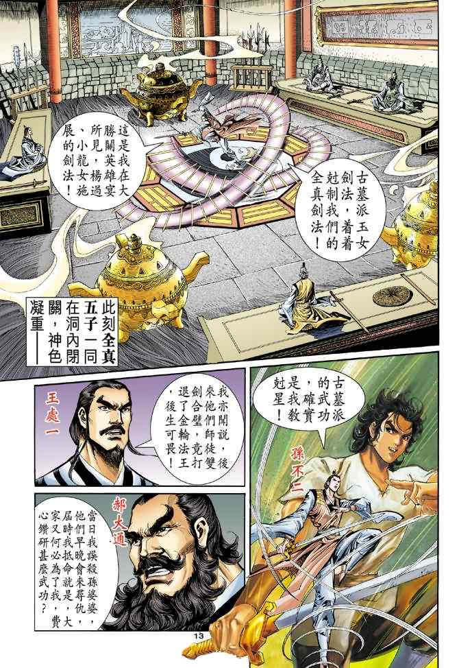 第13页