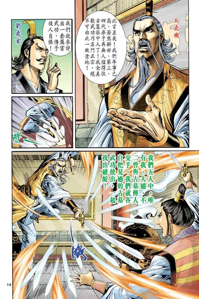 第14页