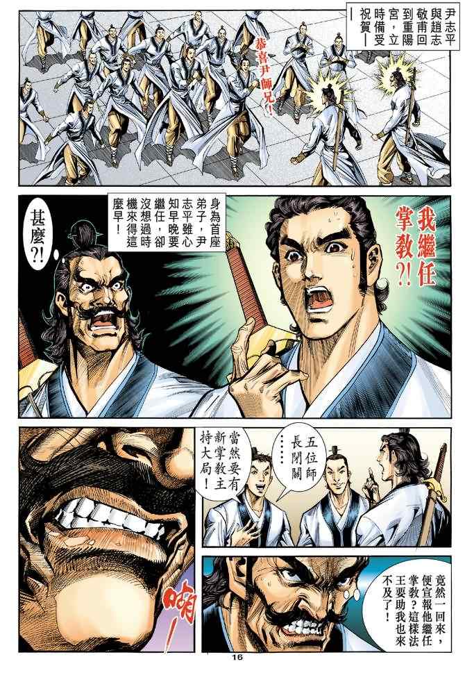 第16页