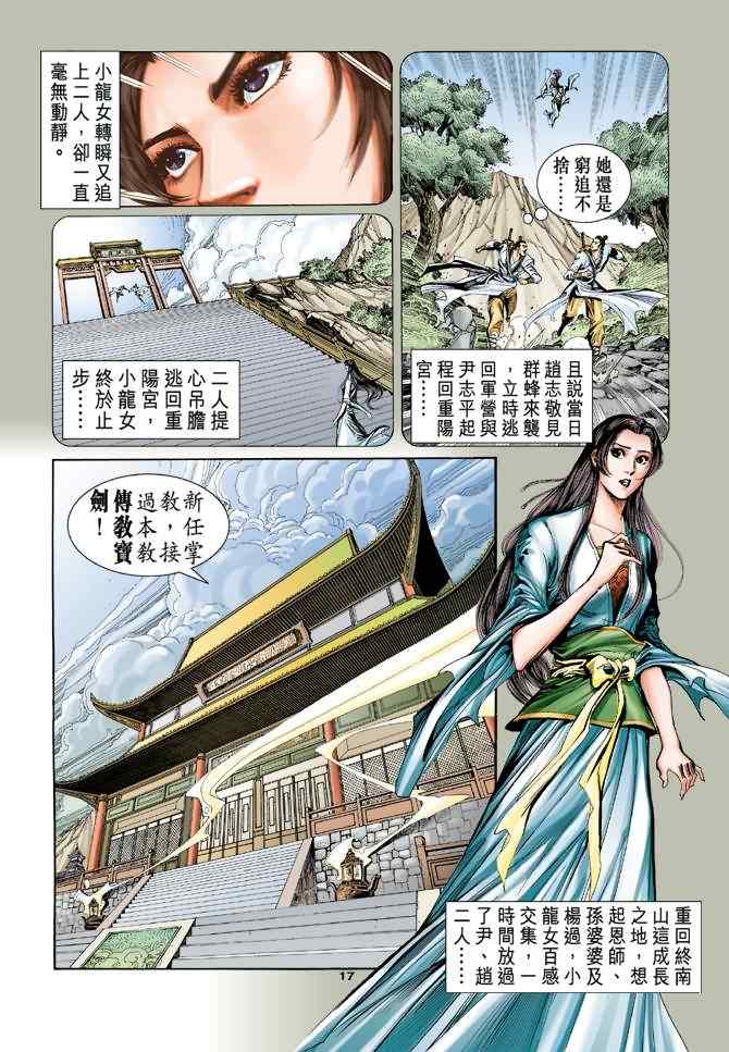 第17页