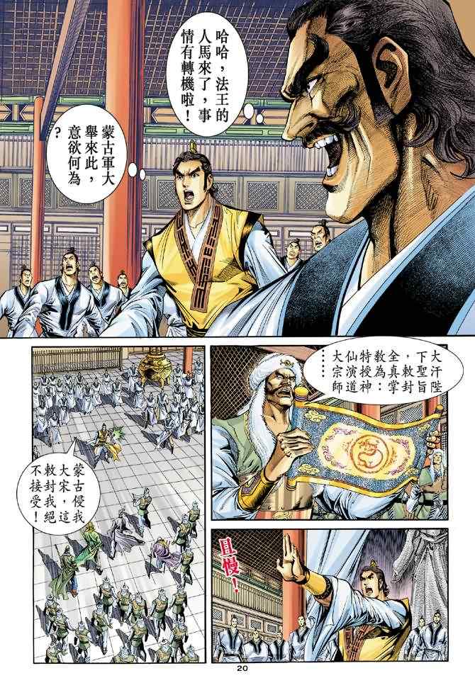 第20页