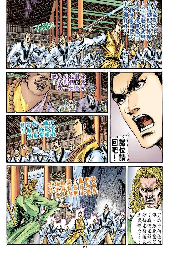 第21页