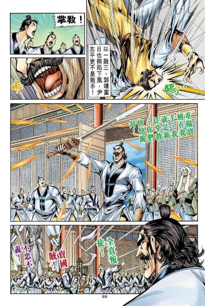 第25页